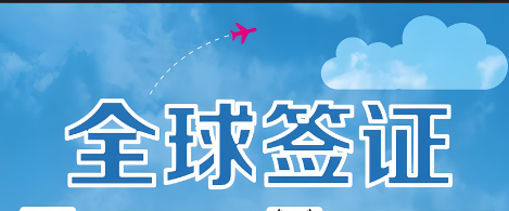 通行證過期了，深圳可以臨時辦理嗎