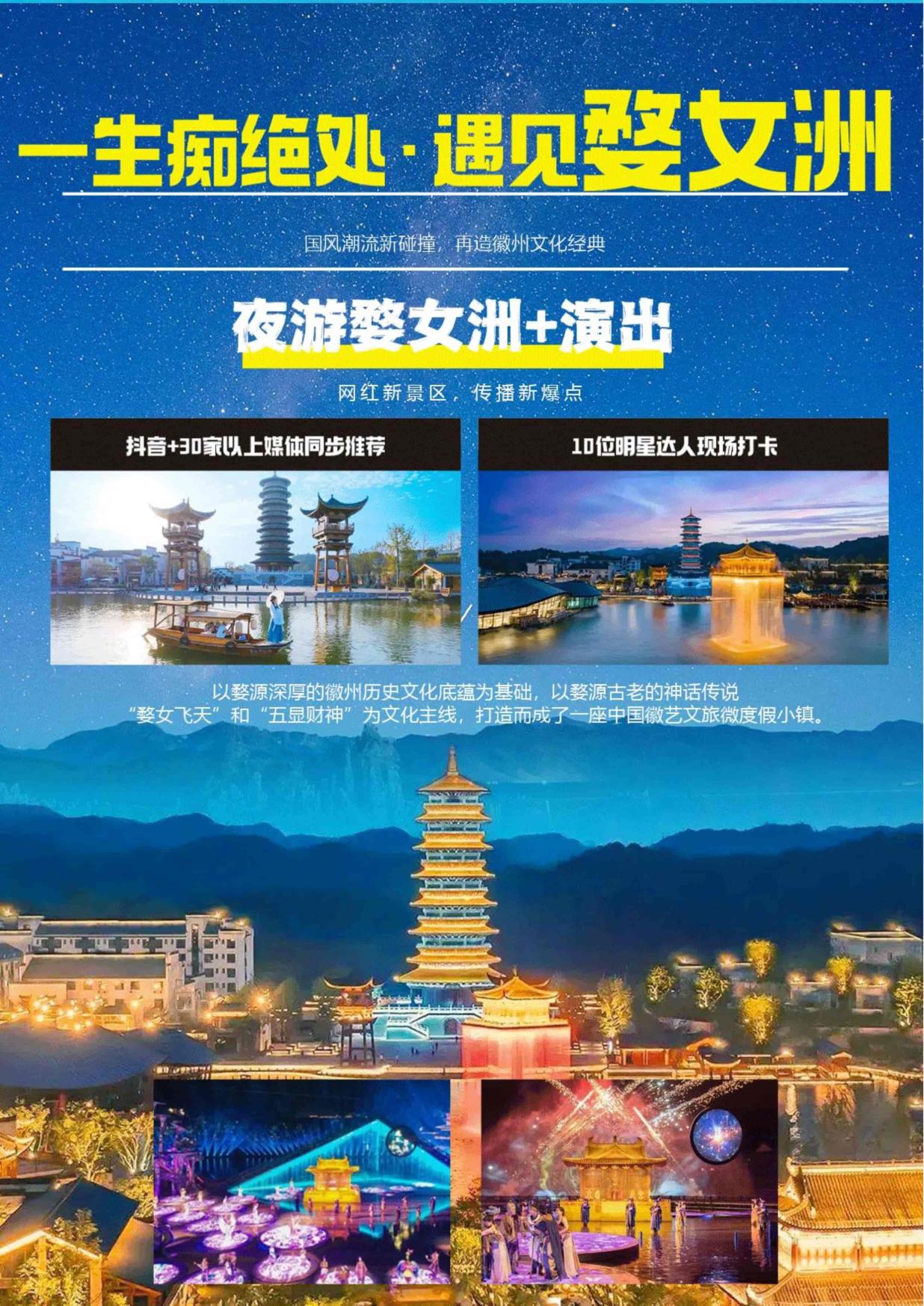 4_【尋仙記·夜宿(xiǔ)望仙穀】滕(téng)王閣、望仙穀、三清(qīng)山、婺源篁嶺、景德鎮、婺女洲&演出(chū)高鐵五天(南進(jìn)饒出)