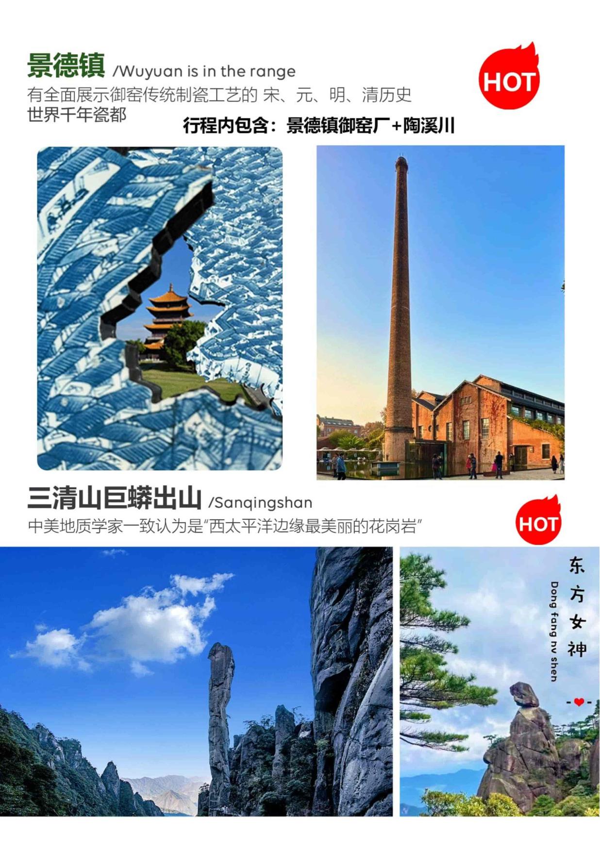 6_【尋仙記·夜宿望仙穀】滕王閣、望仙穀、三清山、婺源篁嶺、景德鎮、婺女洲&演出高鐵五天(tiān)(南進饒出)