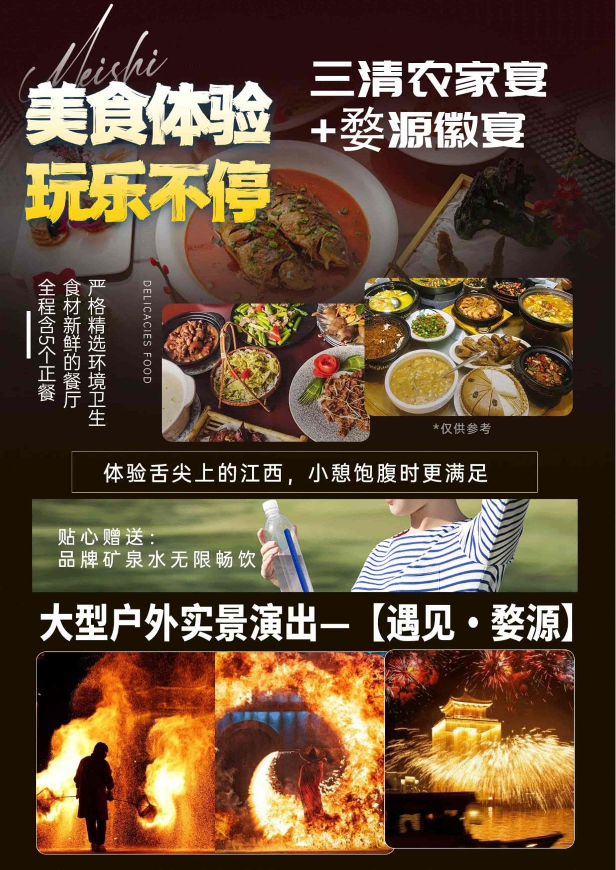 8_【尋仙記·夜宿望仙穀】滕(téng)王閣、望(wàng)仙穀、三清(qīng)山、婺源篁嶺、景德鎮(zhèn)、婺女洲&演出高鐵五(wǔ)天(南進饒出)