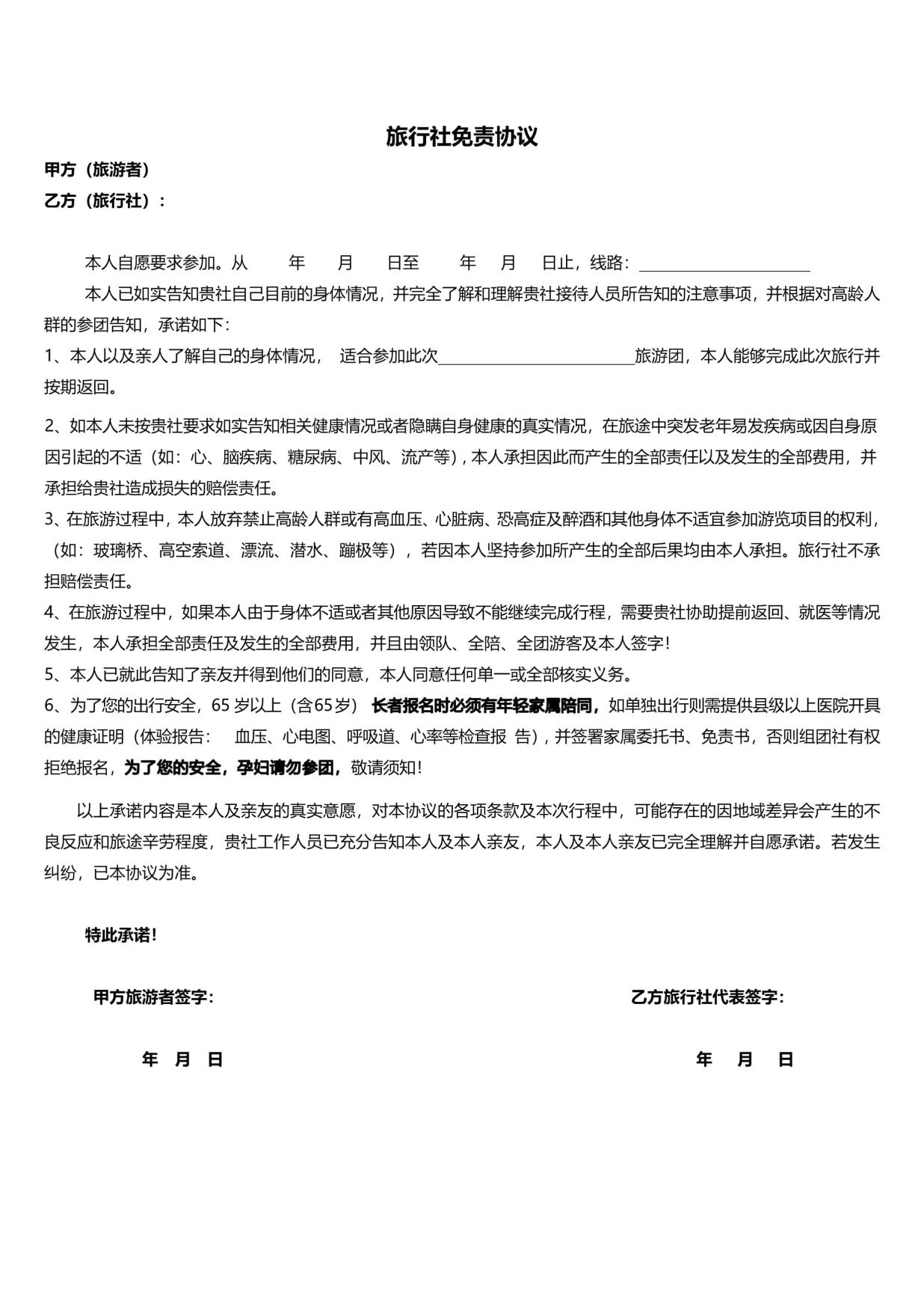 16_【尋仙記·夜宿(xiǔ)望仙穀】滕王閣、望仙穀、三清山、婺(wù)源篁嶺、景(jǐng)德鎮、婺女洲&演(yǎn)出高鐵五天(南進饒出)