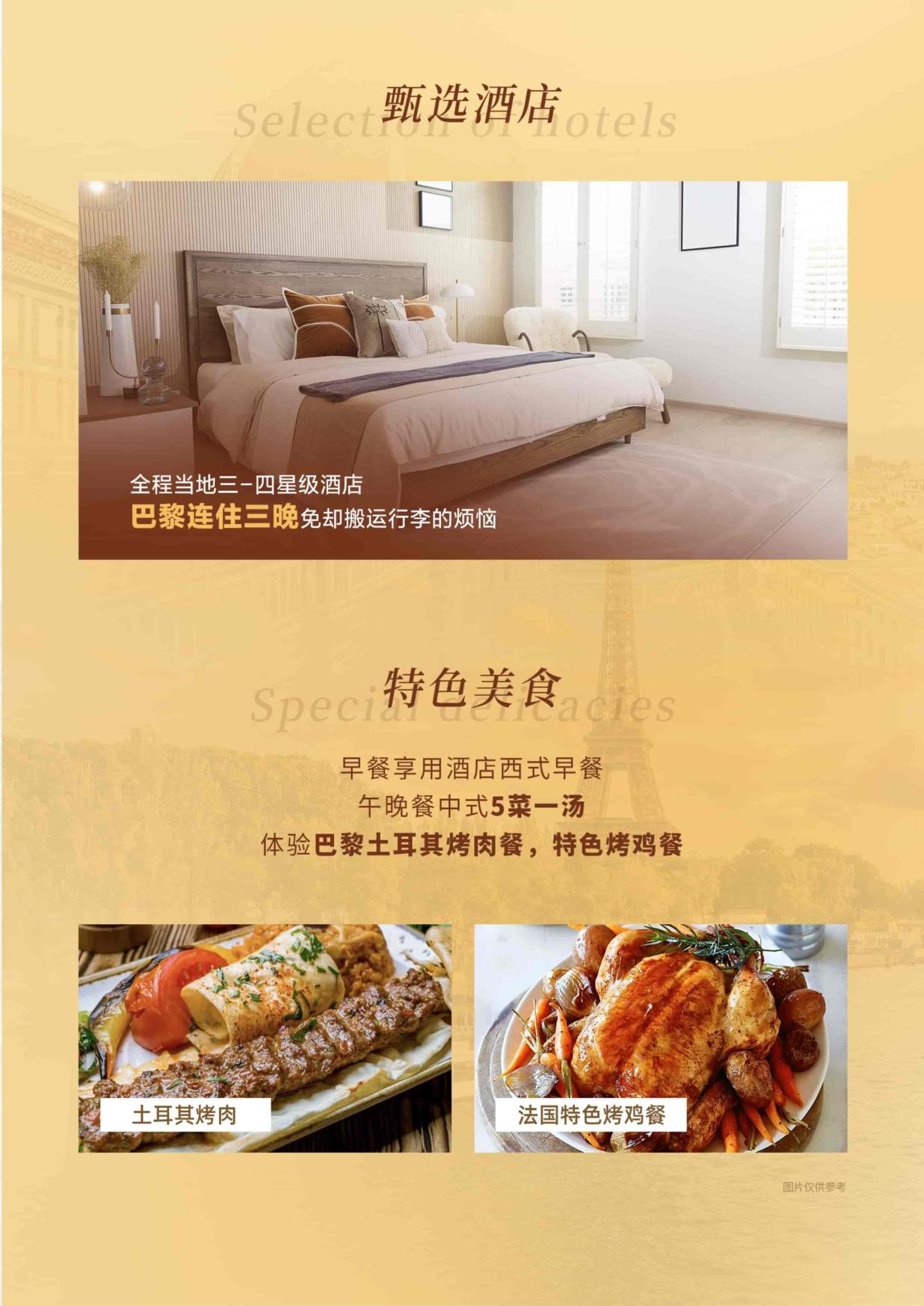 3_HU 初遊德法瑞意13日 盧浮宮&新天鵝堡&米蘭大教堂&布魯塞爾&佛羅倫(lún)薩(BRU_MXP) 法簽