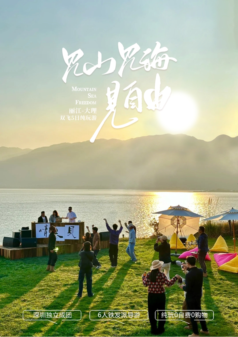 【雲南5日遊】雲南（nán）大理雙飛5日純玩遊（yóu）