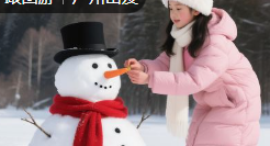 【東北5日遊】哈爾濱+鏡泊湖+鏡泊湖遊船+長白山景區+長白山（shān）大關東民俗村 長白山（shān）+鏡泊湖+哈（hā）爾濱 雙飛 5 天 4 晚