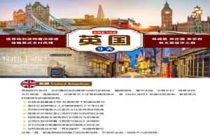 【英國純玩四星9日遊】魔法莊園純英9天純玩（wán）含簽小·雙城堡·雙莊園·雙高校·雙文豪·哈利波特（tè）尋蹤遊-深圳直飛（fēi）（英簽（qiān））