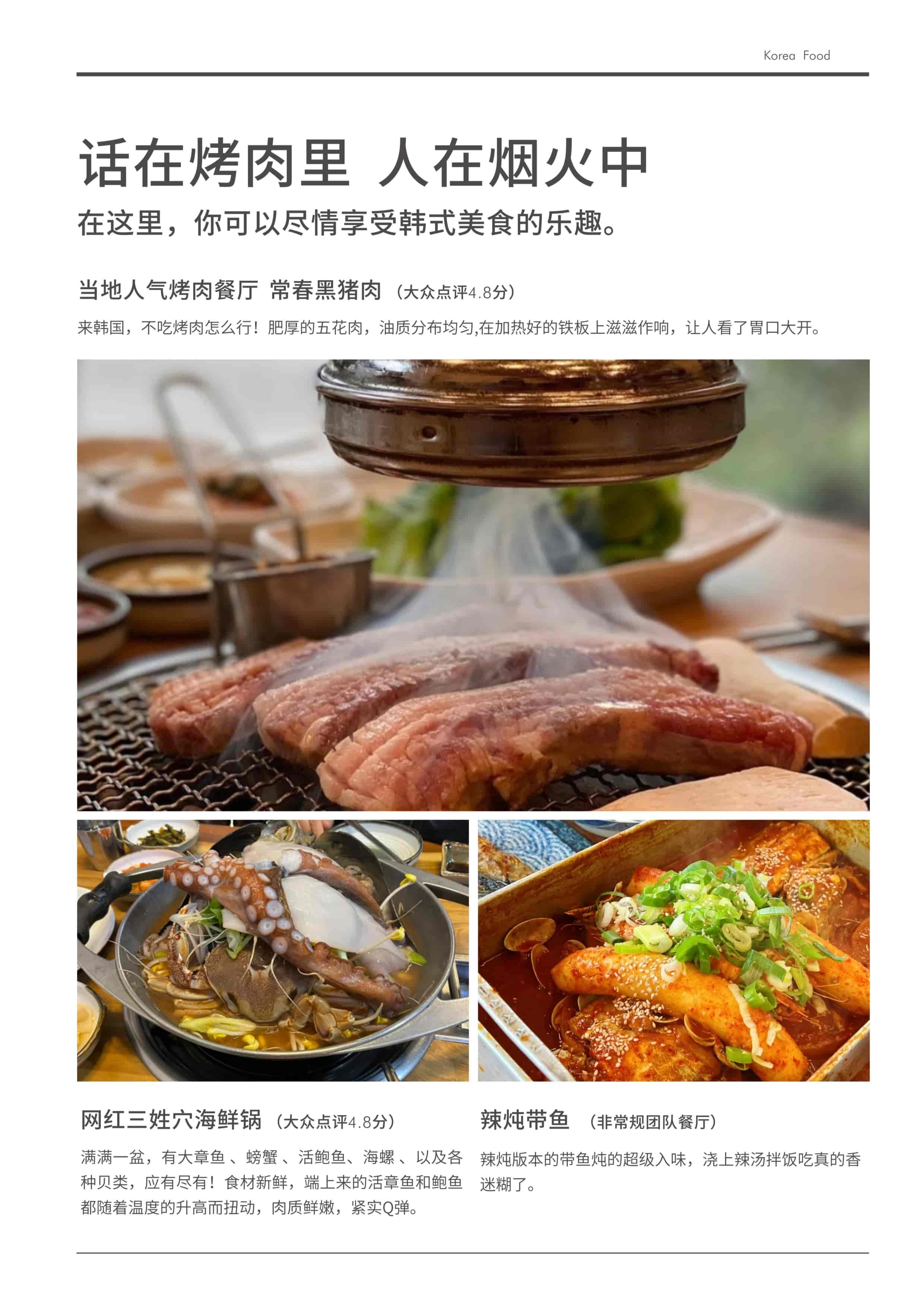 5_『逸致(zhì)濟州』韓國-濟州5天純玩 7月起