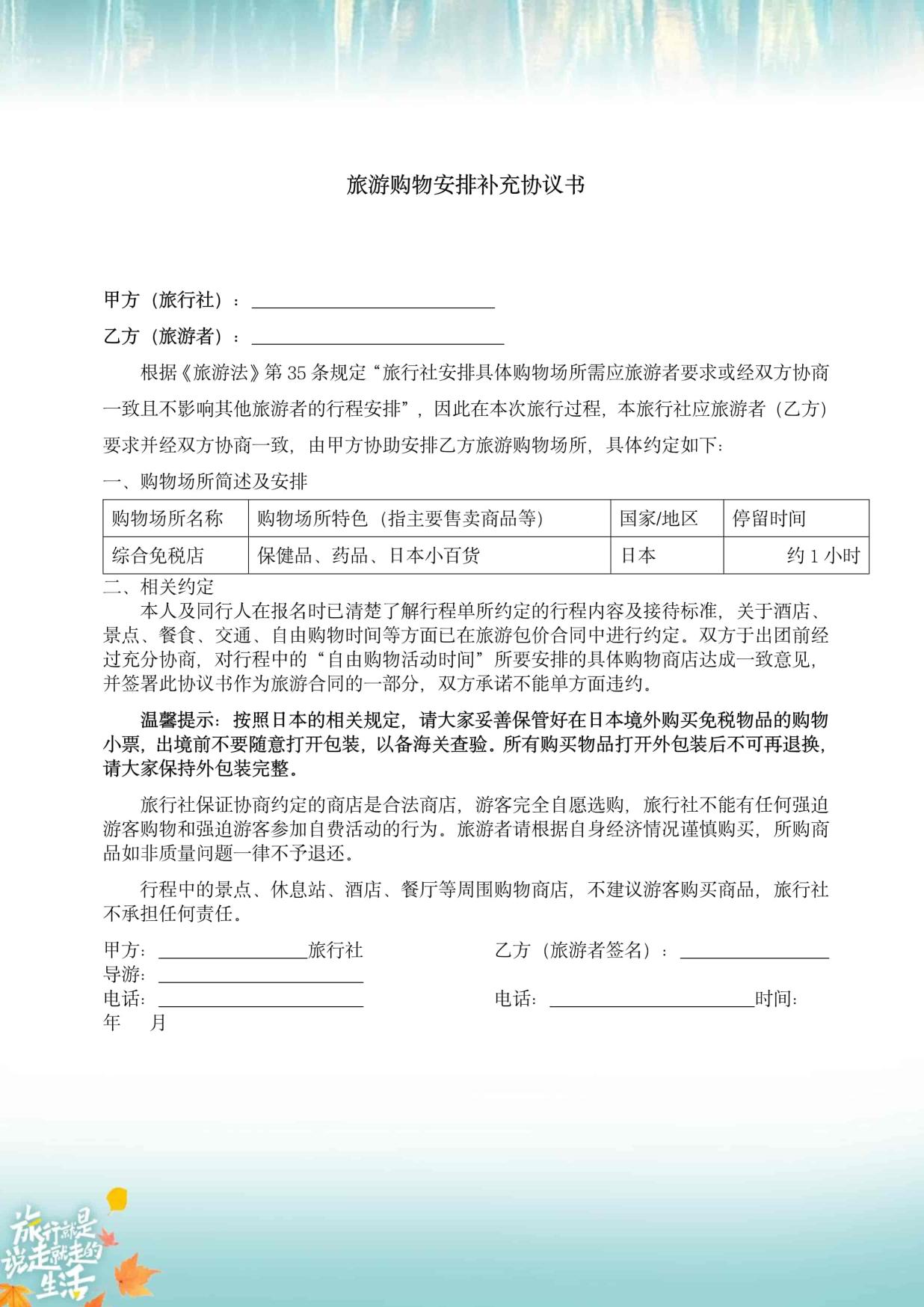 15_10-11月ZH深圳北海(hǎi)道【北海道 秋日巡禮】日本6天半自助(zhù)遊