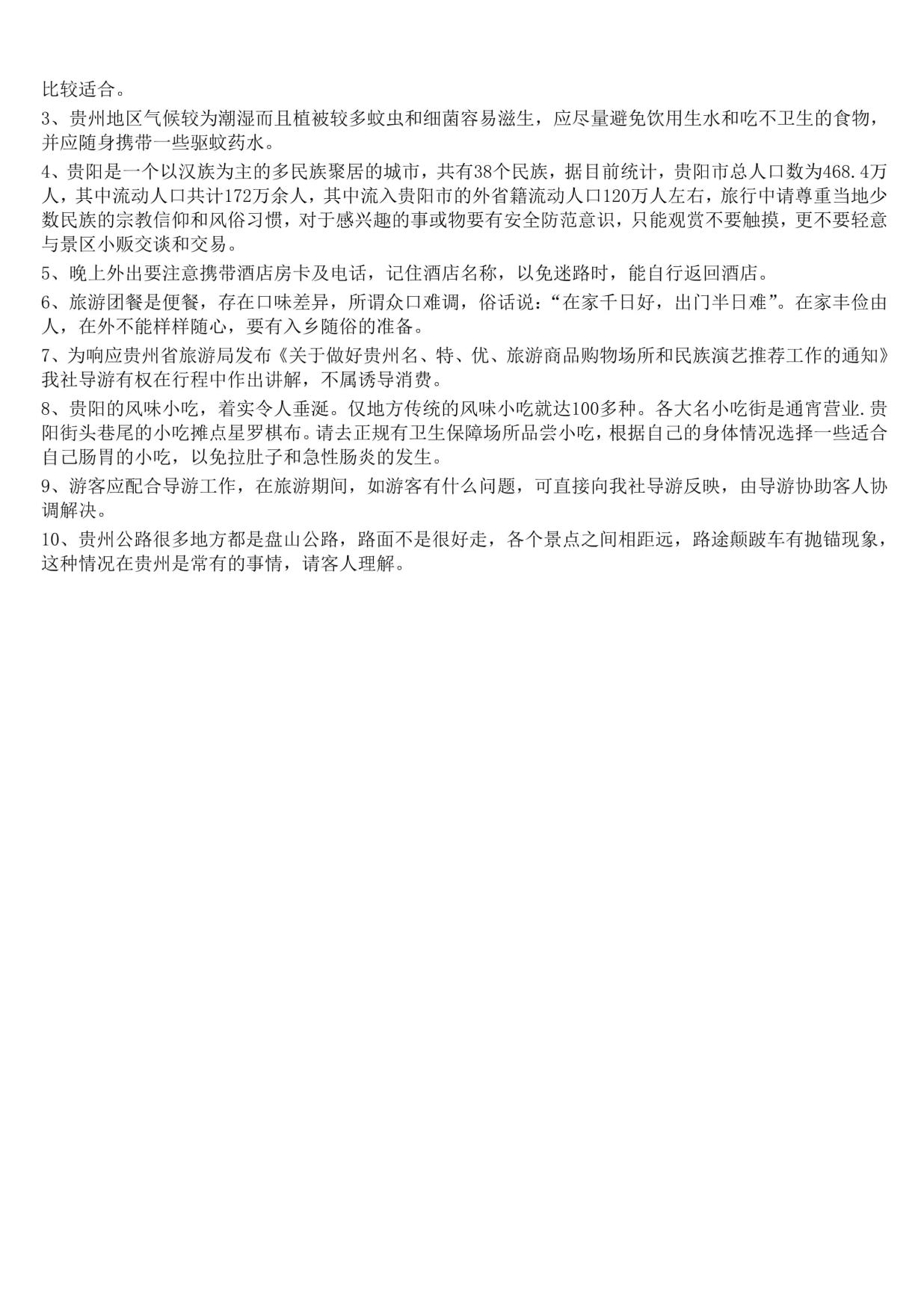 8_25年2+1車(chē)四鑽型【純淨黃小西】5天遊