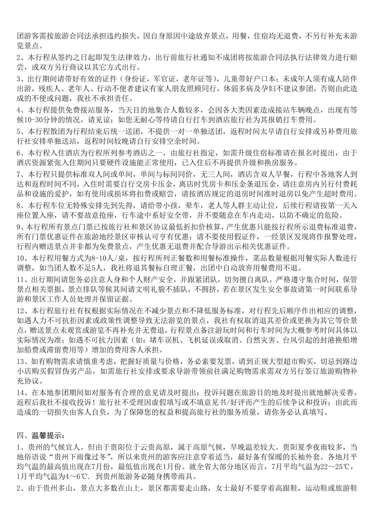 7_25年2+1車(chē)四鑽型【純淨黃小西】5天遊