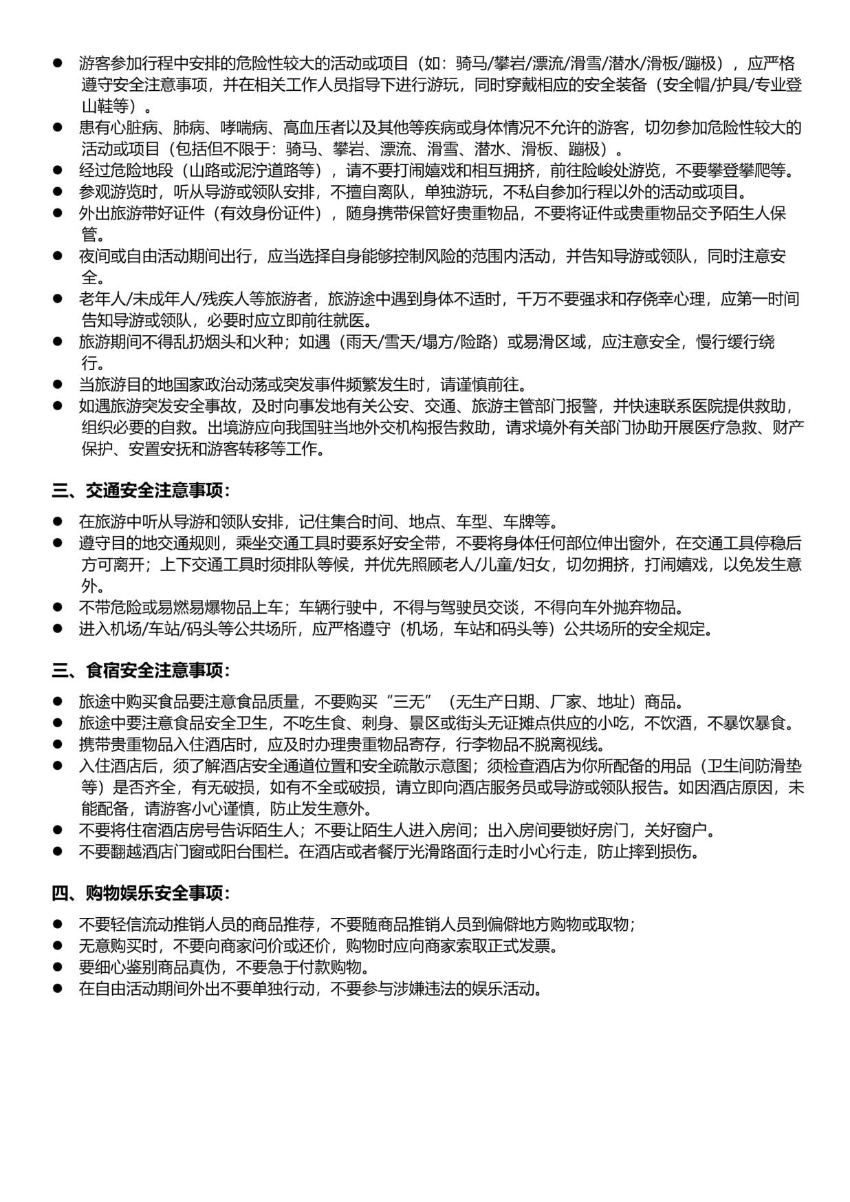 10_B1線:【長春進哈爾濱出】哈爾(ěr)濱·雪鄉·長白山 6天